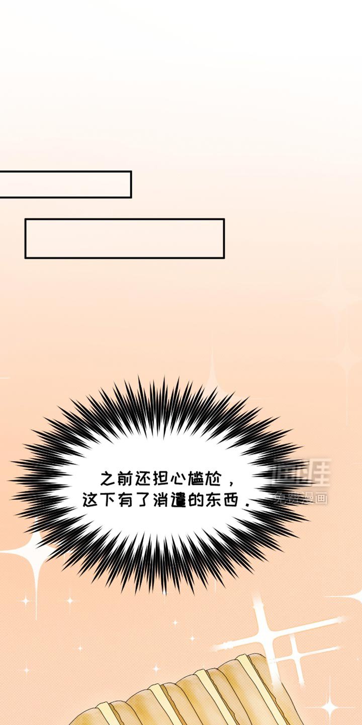 第30章：你担心我？