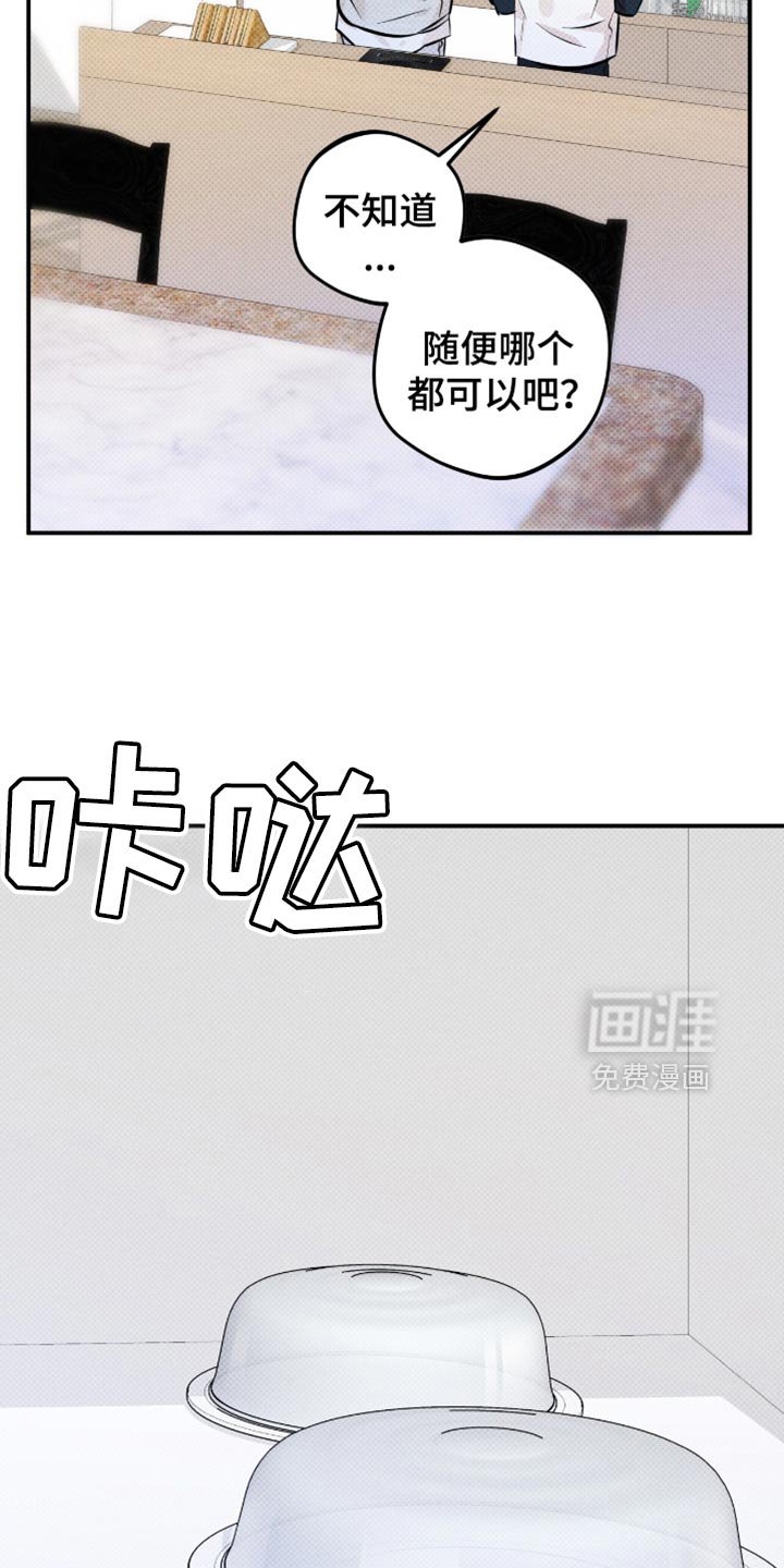 第30章：你担心我？