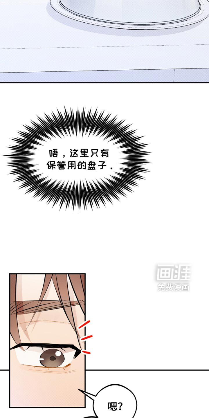 第30章：你担心我？