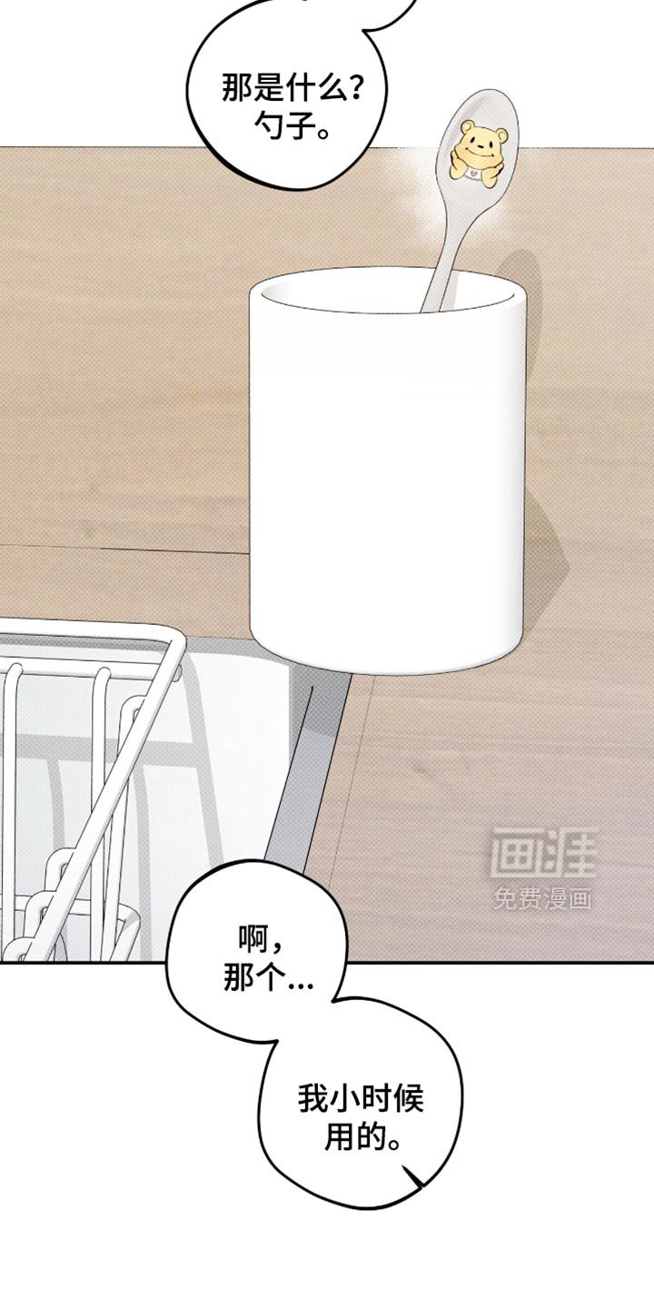 第30章：你担心我？