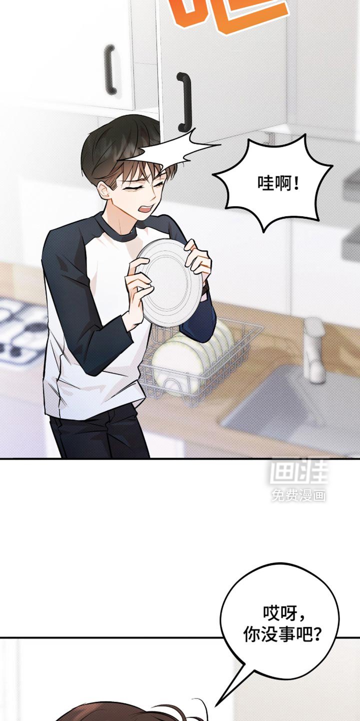 第30章：你担心我？