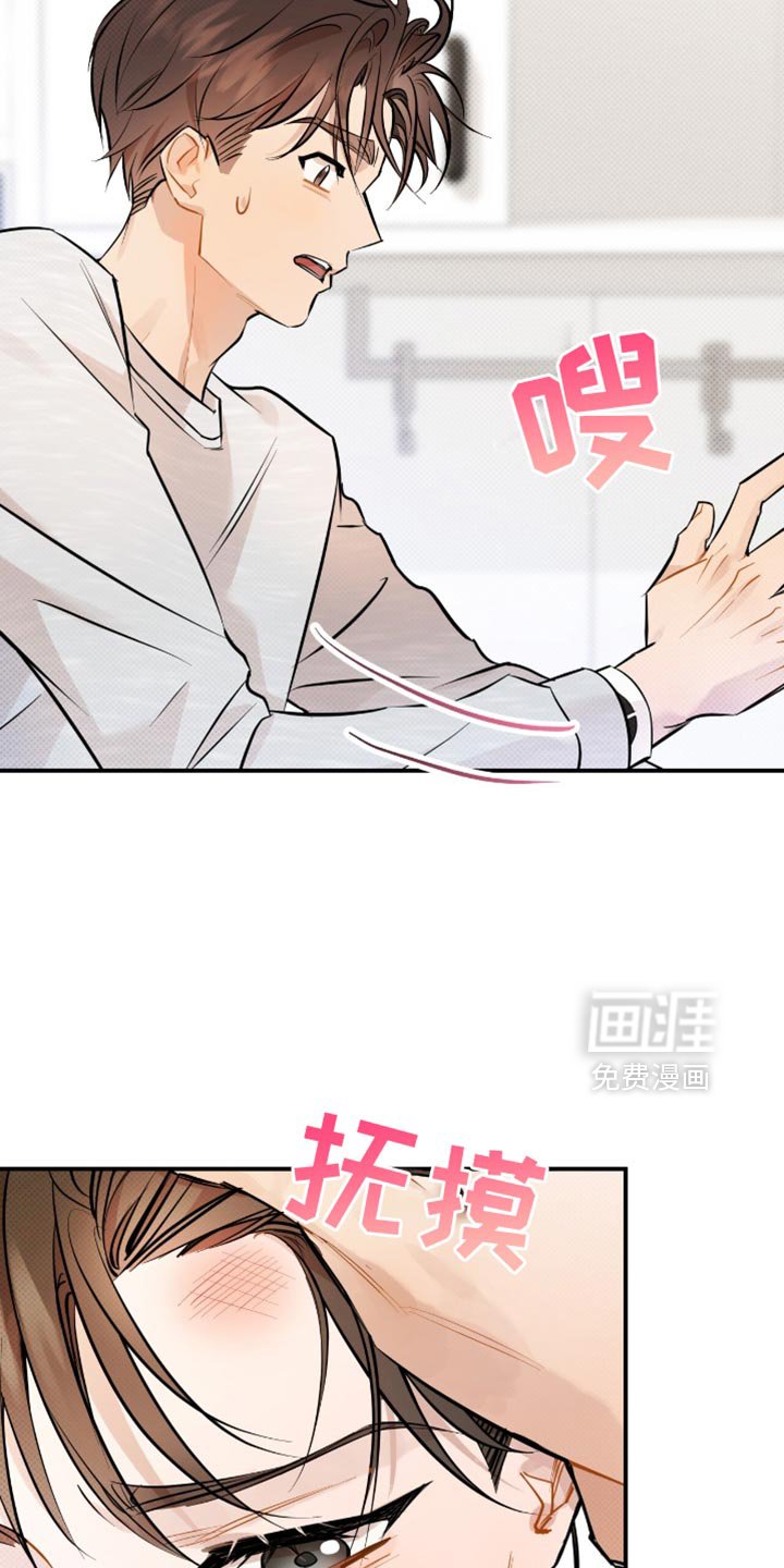第30章：你担心我？