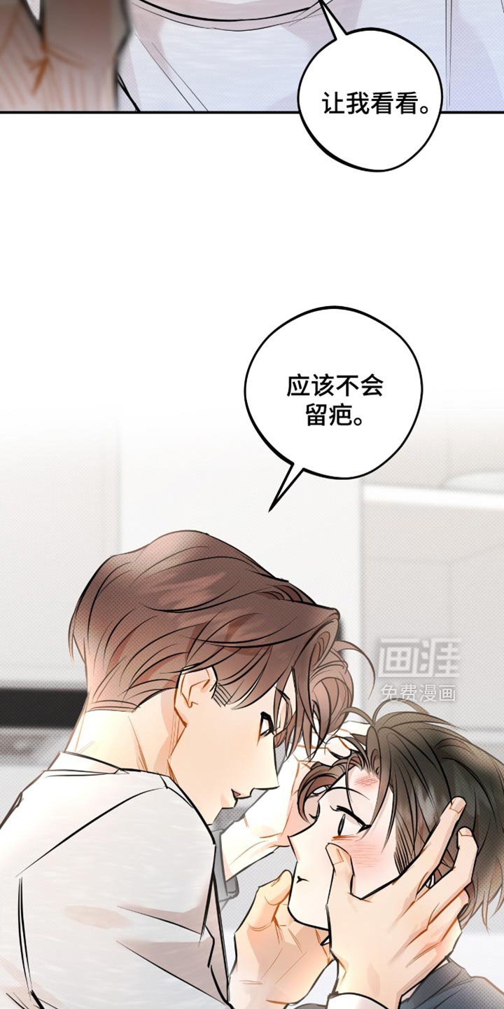第30章：你担心我？