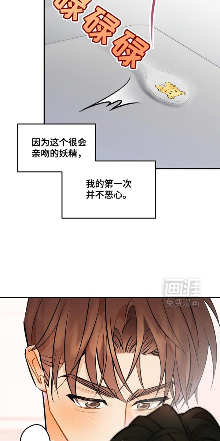 第31章：下次联系