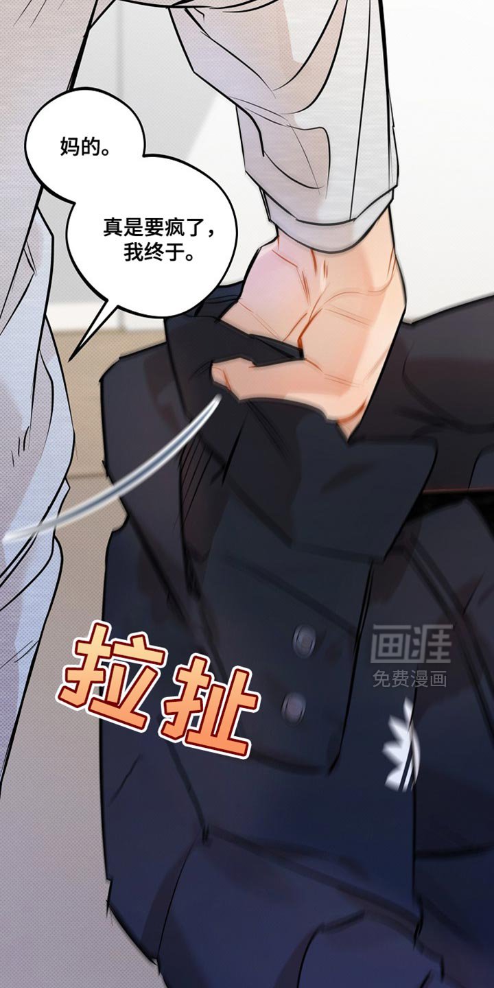 第31章：下次联系