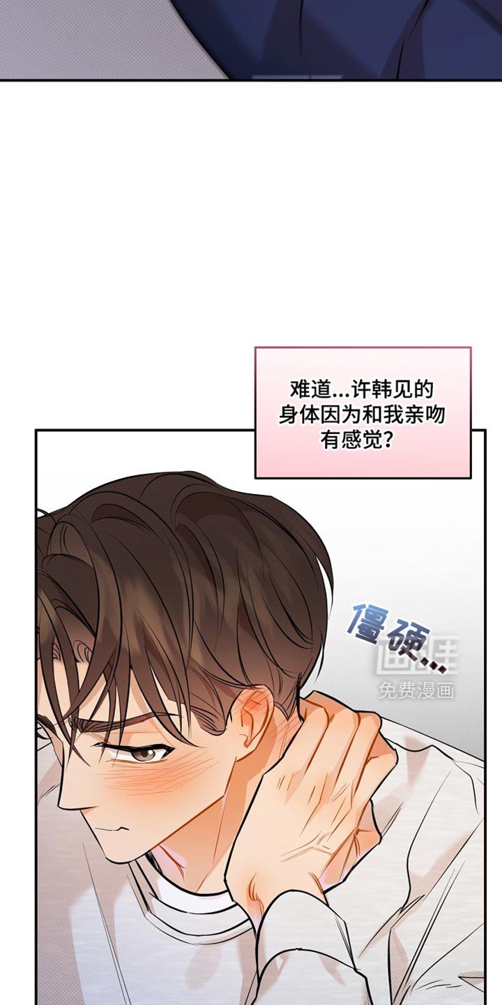 第31章：下次联系