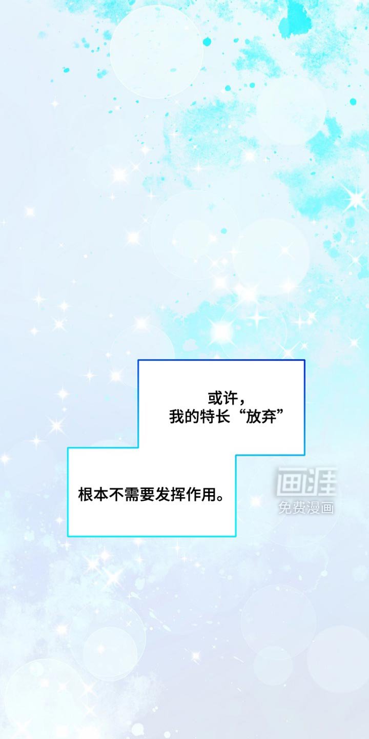 第31章：下次联系