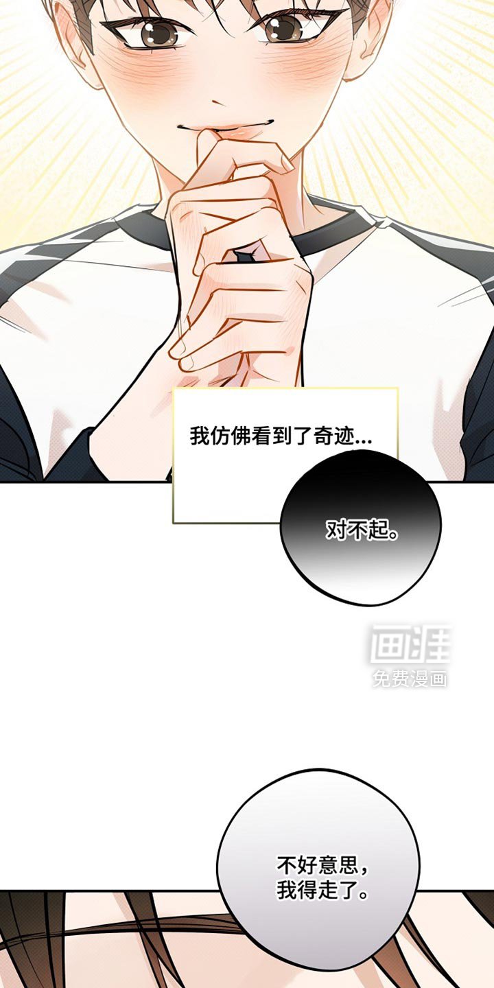 第31章：下次联系