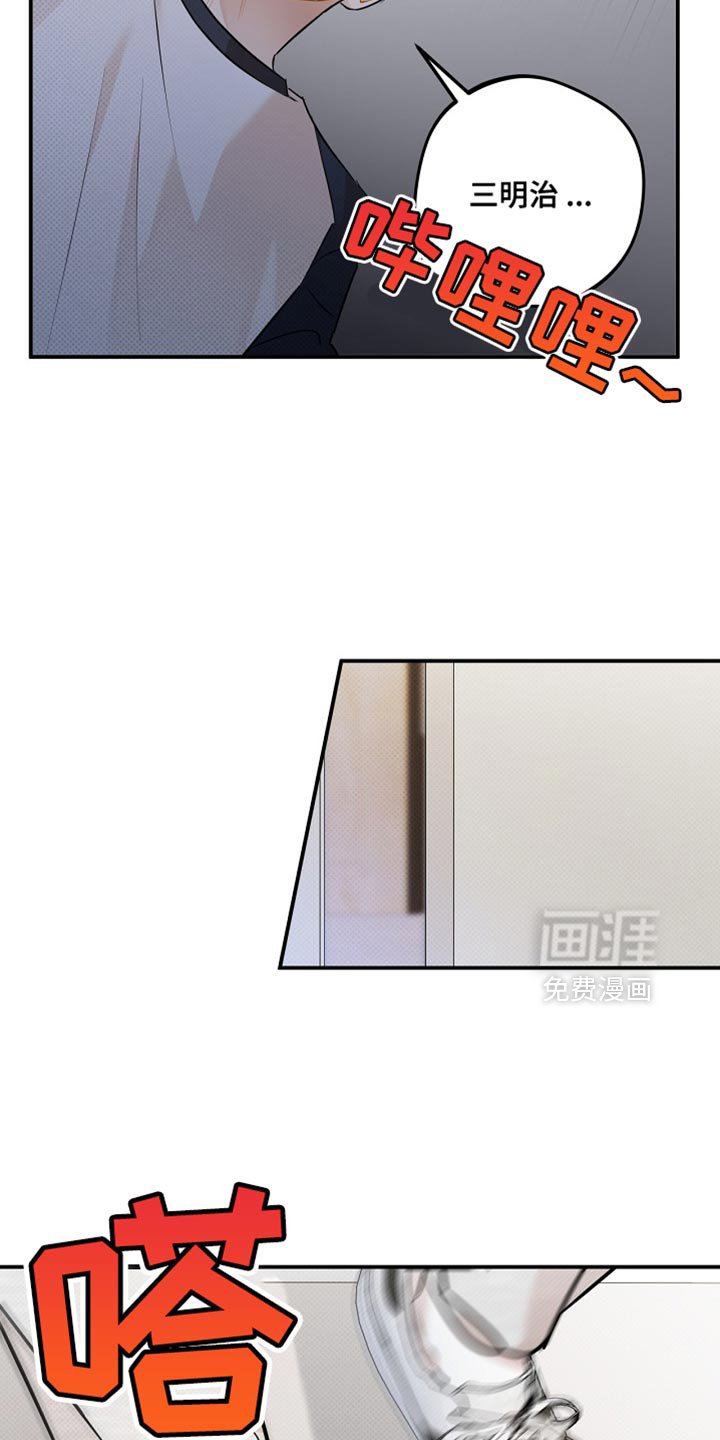 第31章：下次联系