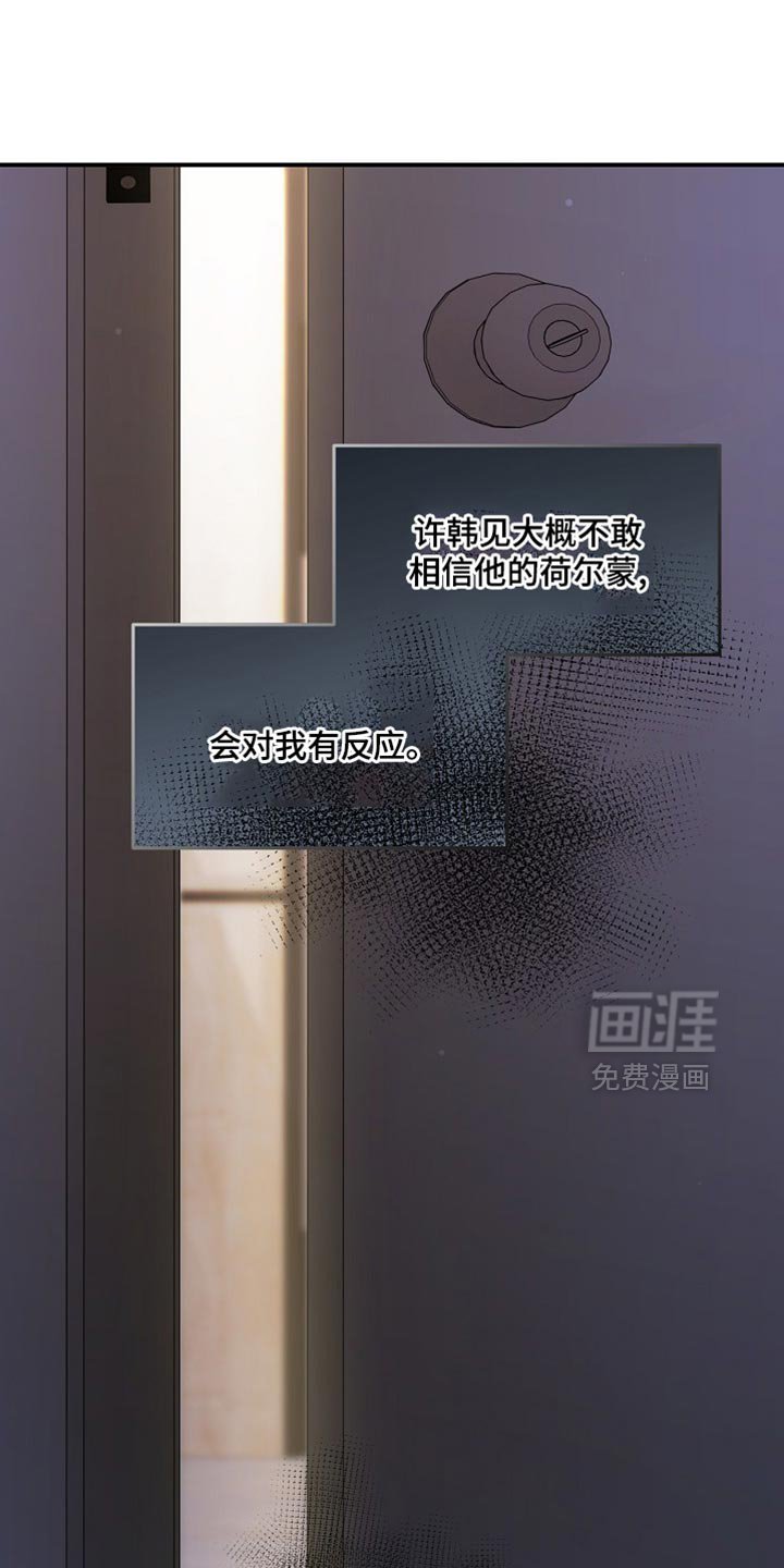 第32章：不太方便给你看