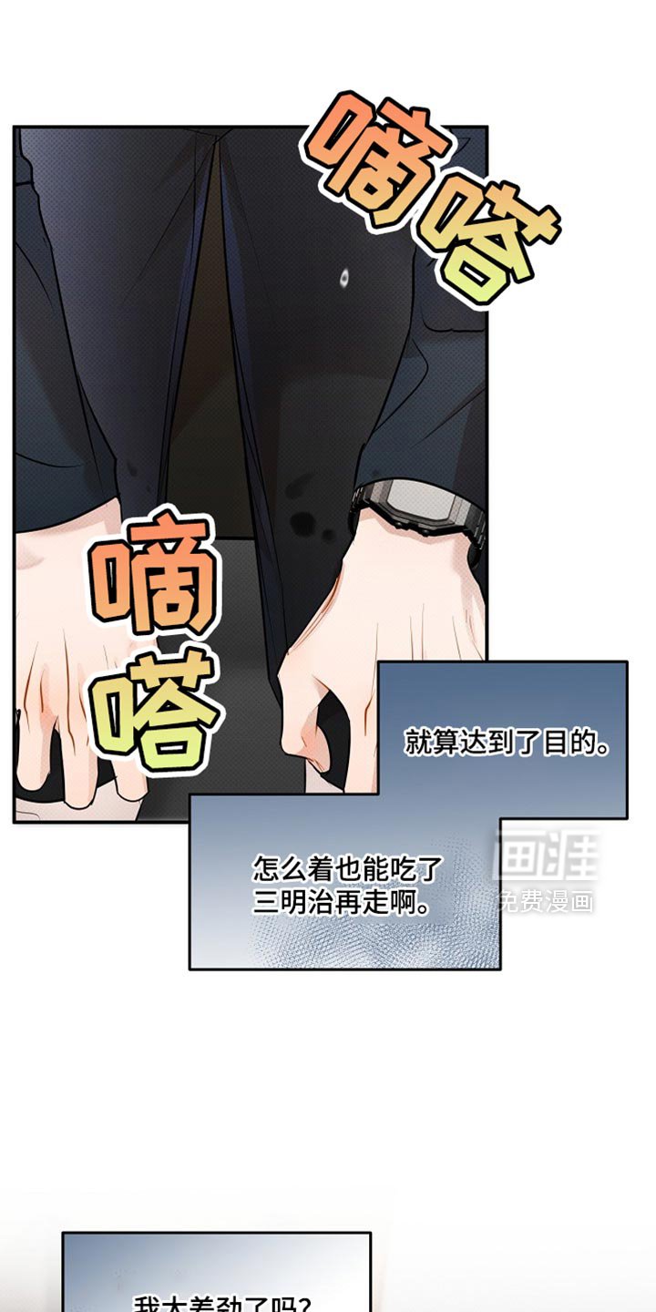 第32章：不太方便给你看