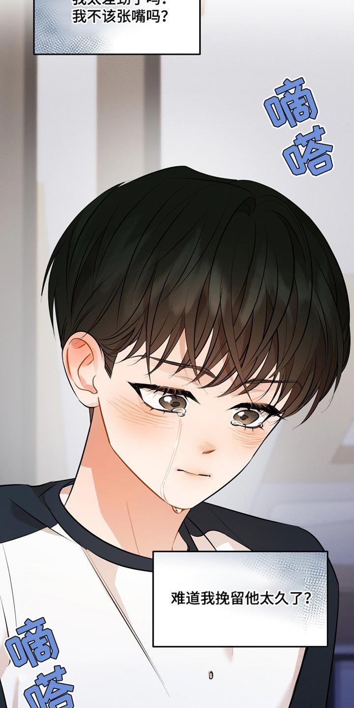 第32章：不太方便给你看