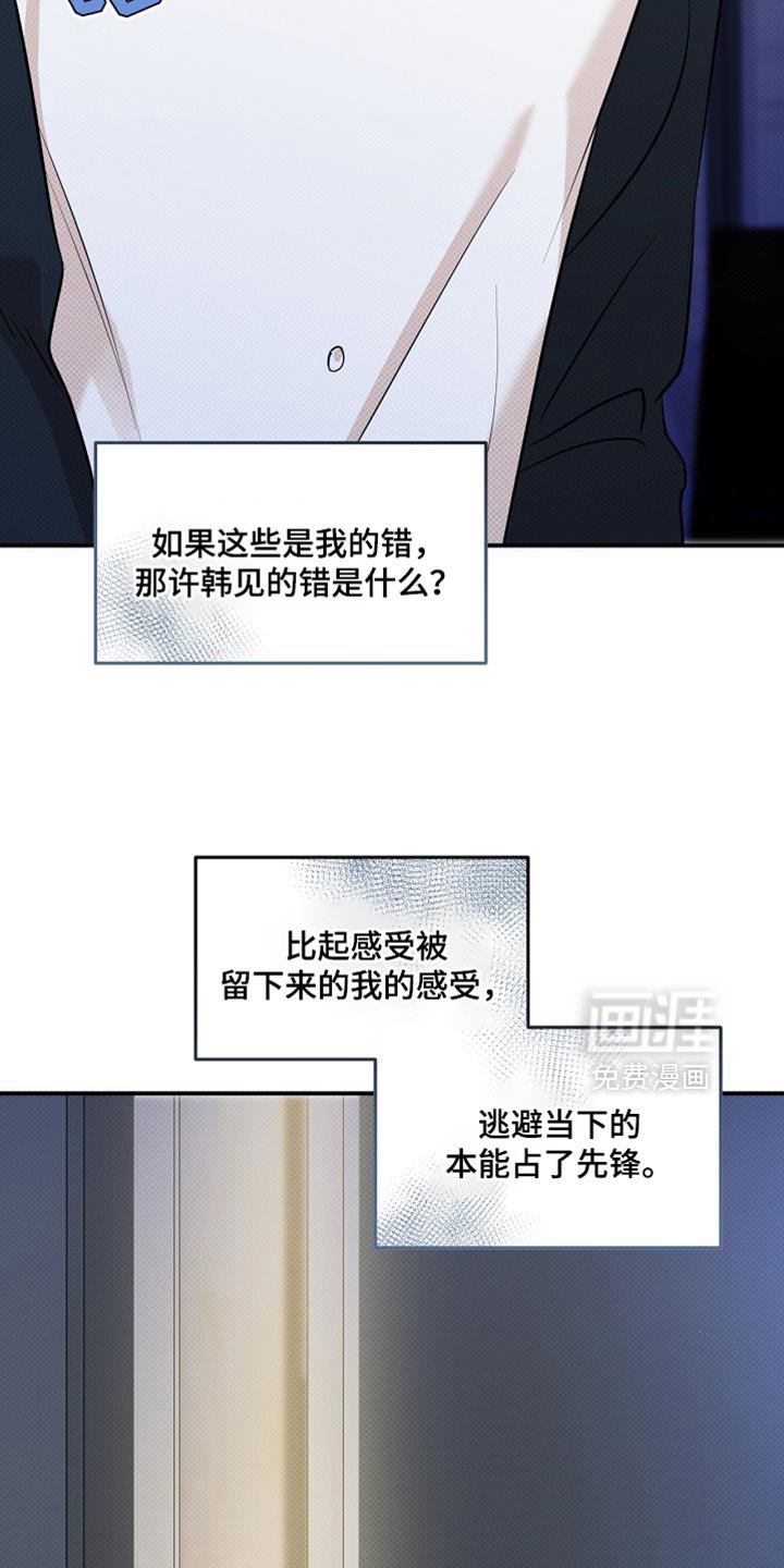 第32章：不太方便给你看