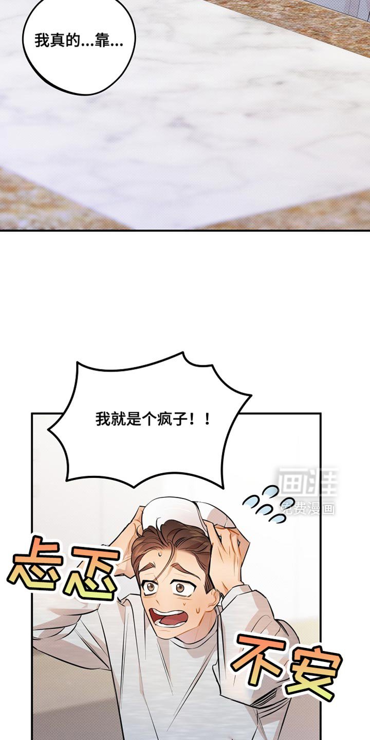 第32章：不太方便给你看