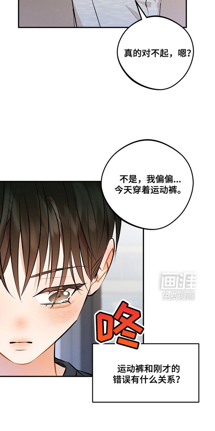 第32章：不太方便给你看