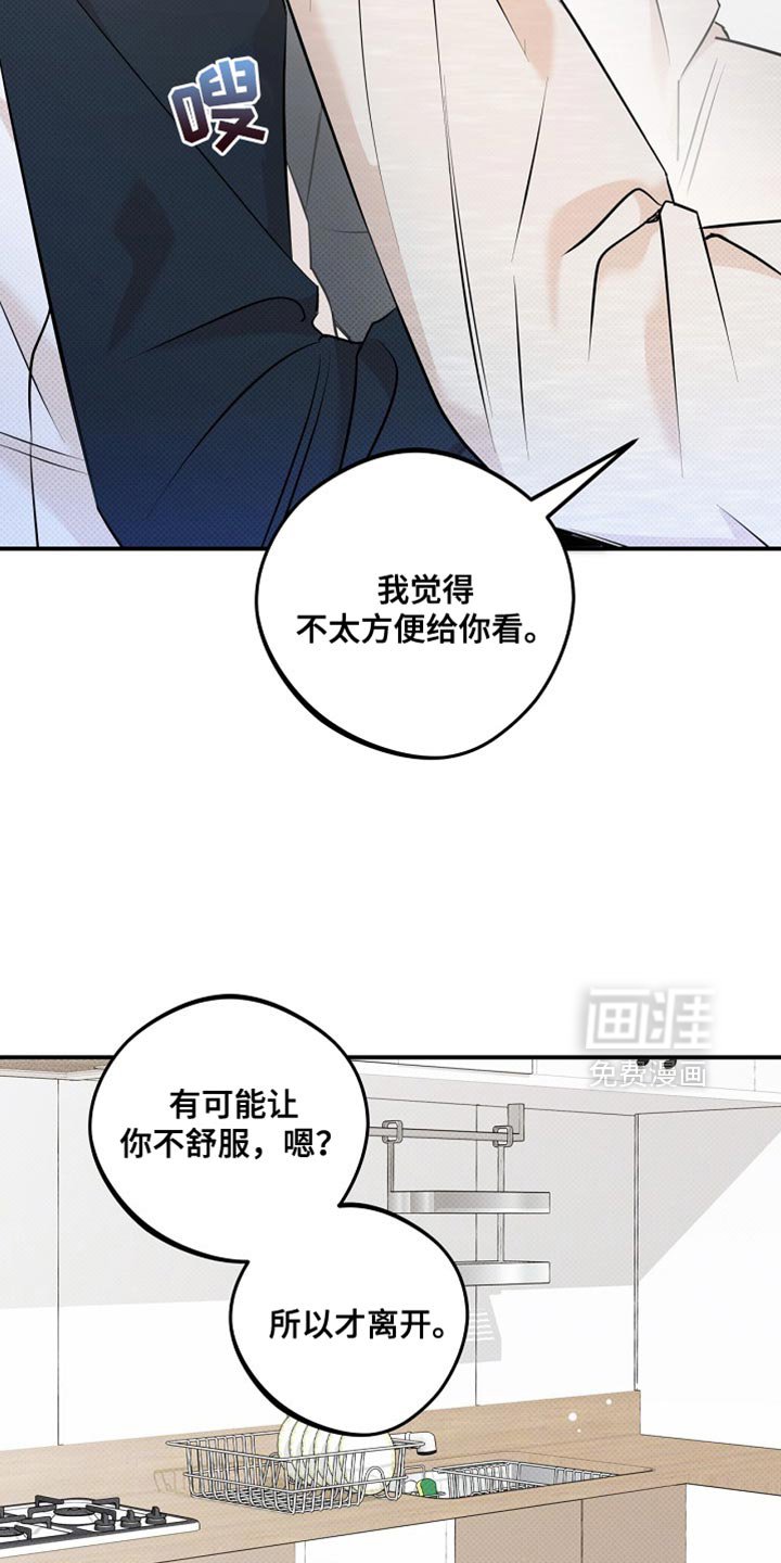 第32章：不太方便给你看