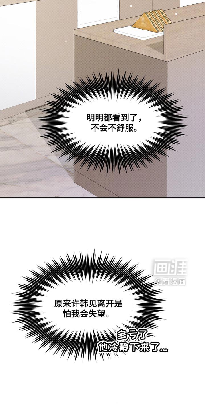 第32章：不太方便给你看