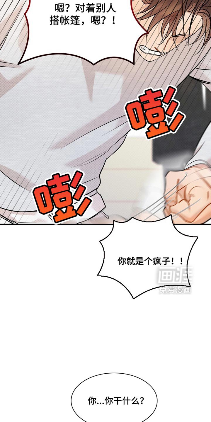 第32章：不太方便给你看