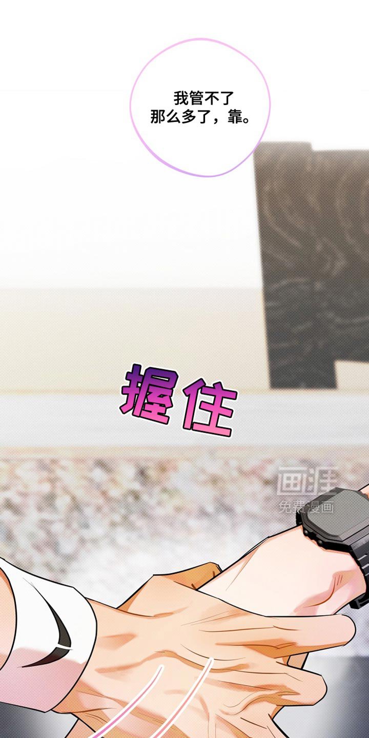 第32章：不太方便给你看