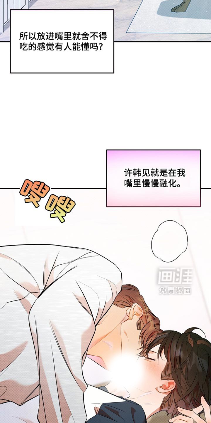 第33章：帅气的独角戏