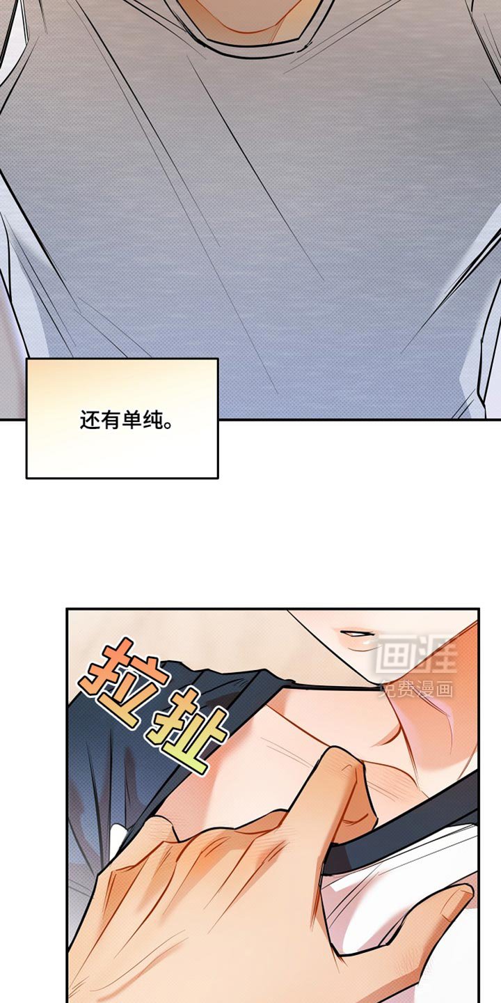 第33章：帅气的独角戏