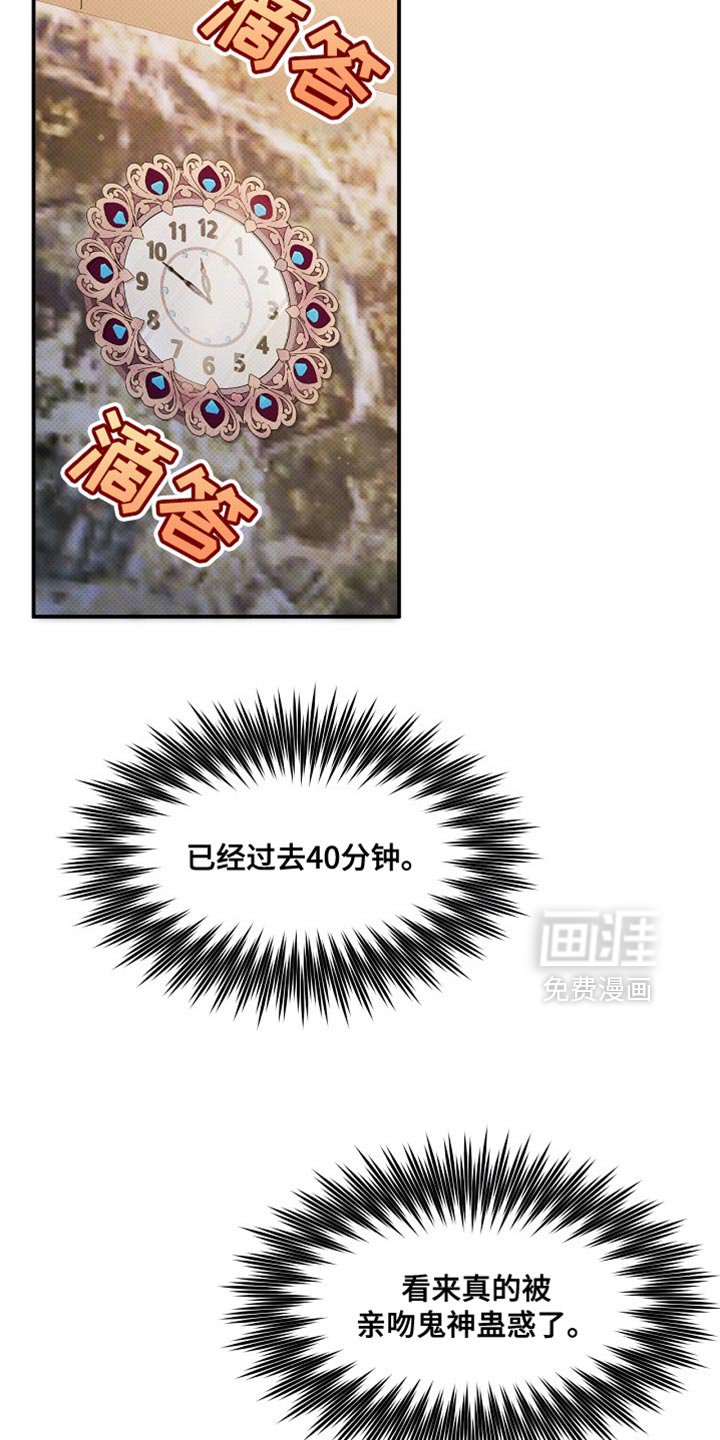 第33章：帅气的独角戏