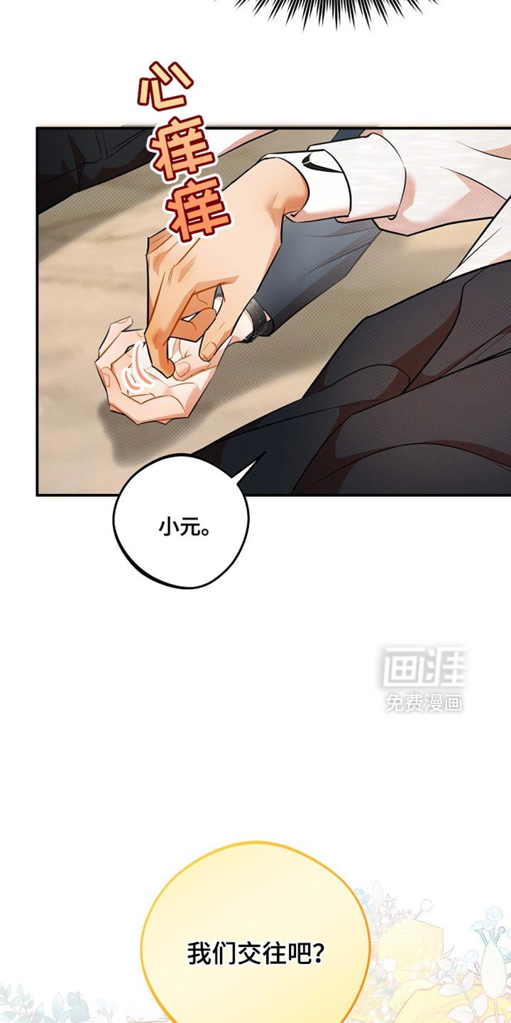 第33章：帅气的独角戏