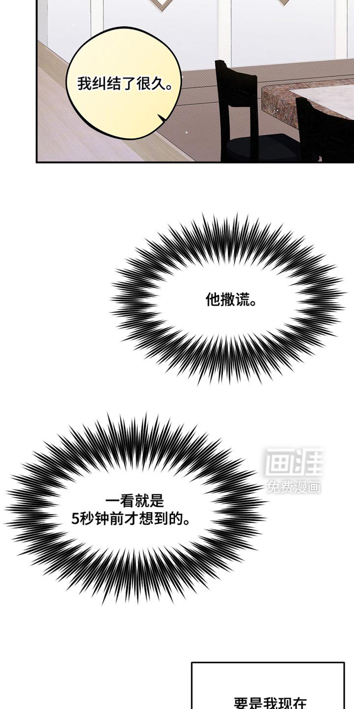 第33章：帅气的独角戏