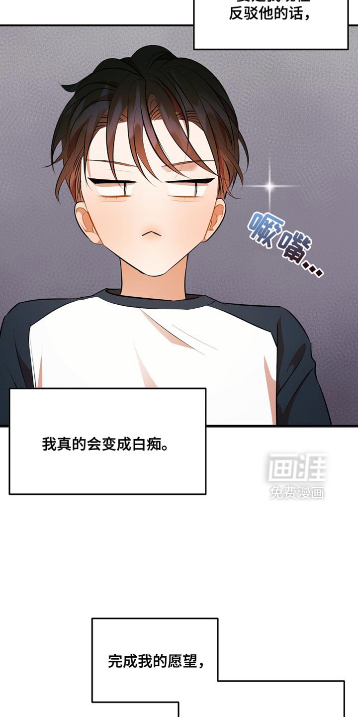 第33章：帅气的独角戏