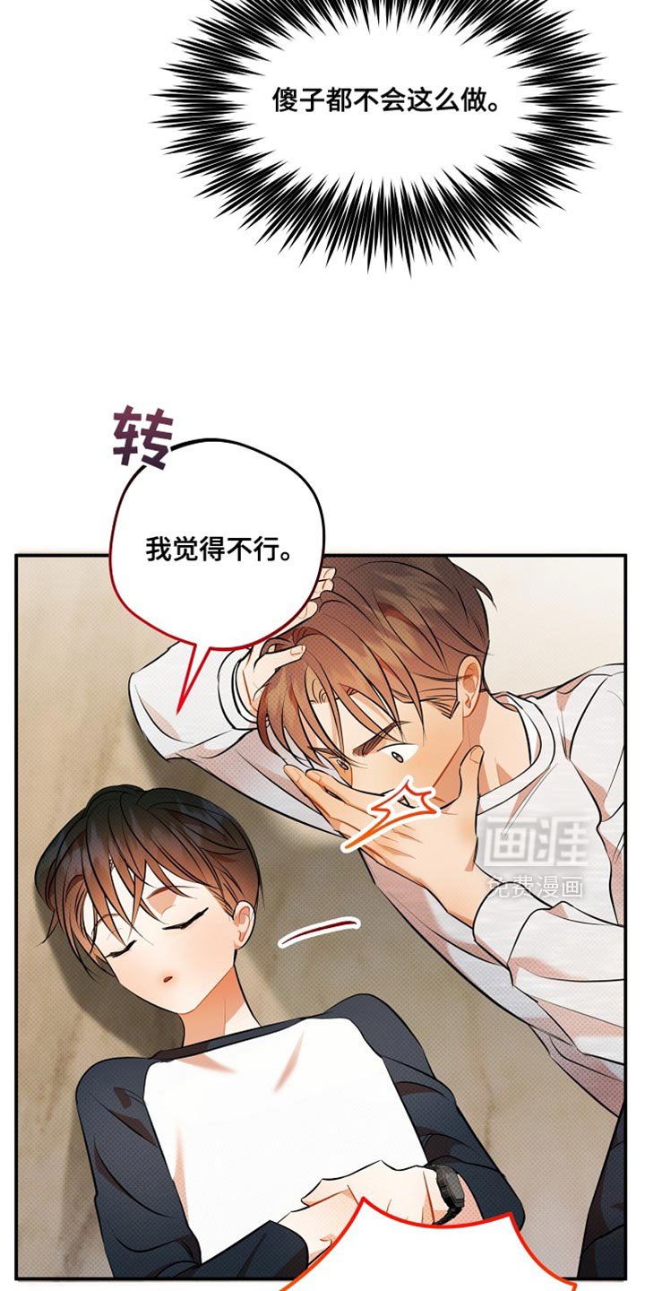 第33章：帅气的独角戏