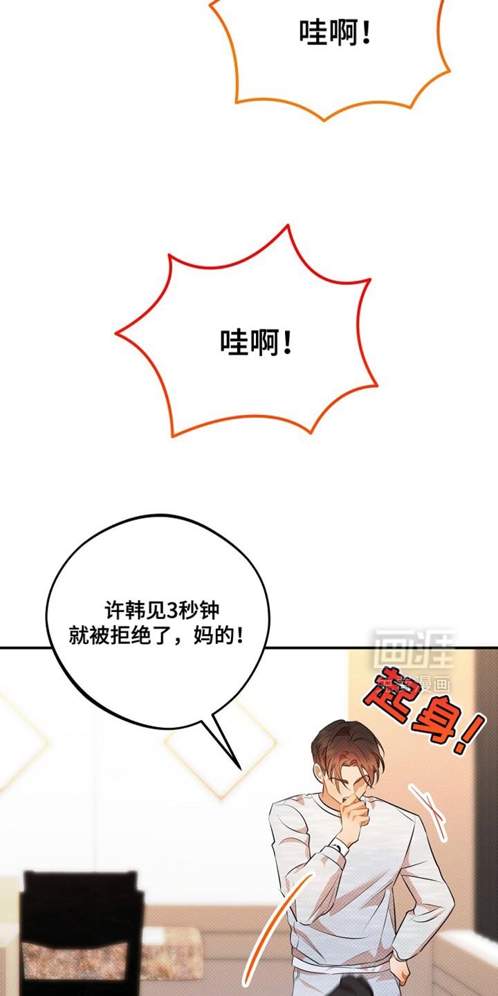 第33章：帅气的独角戏