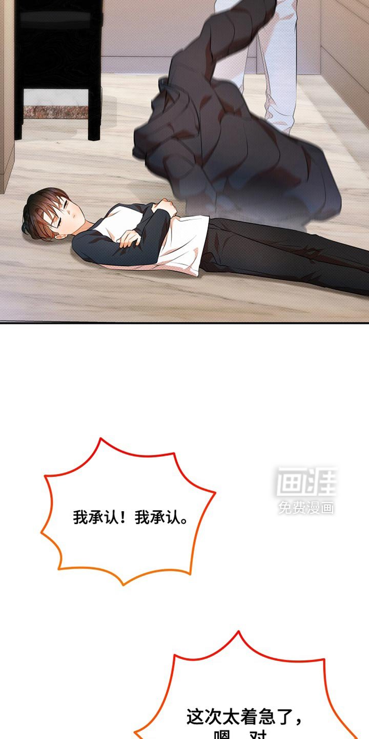 第33章：帅气的独角戏