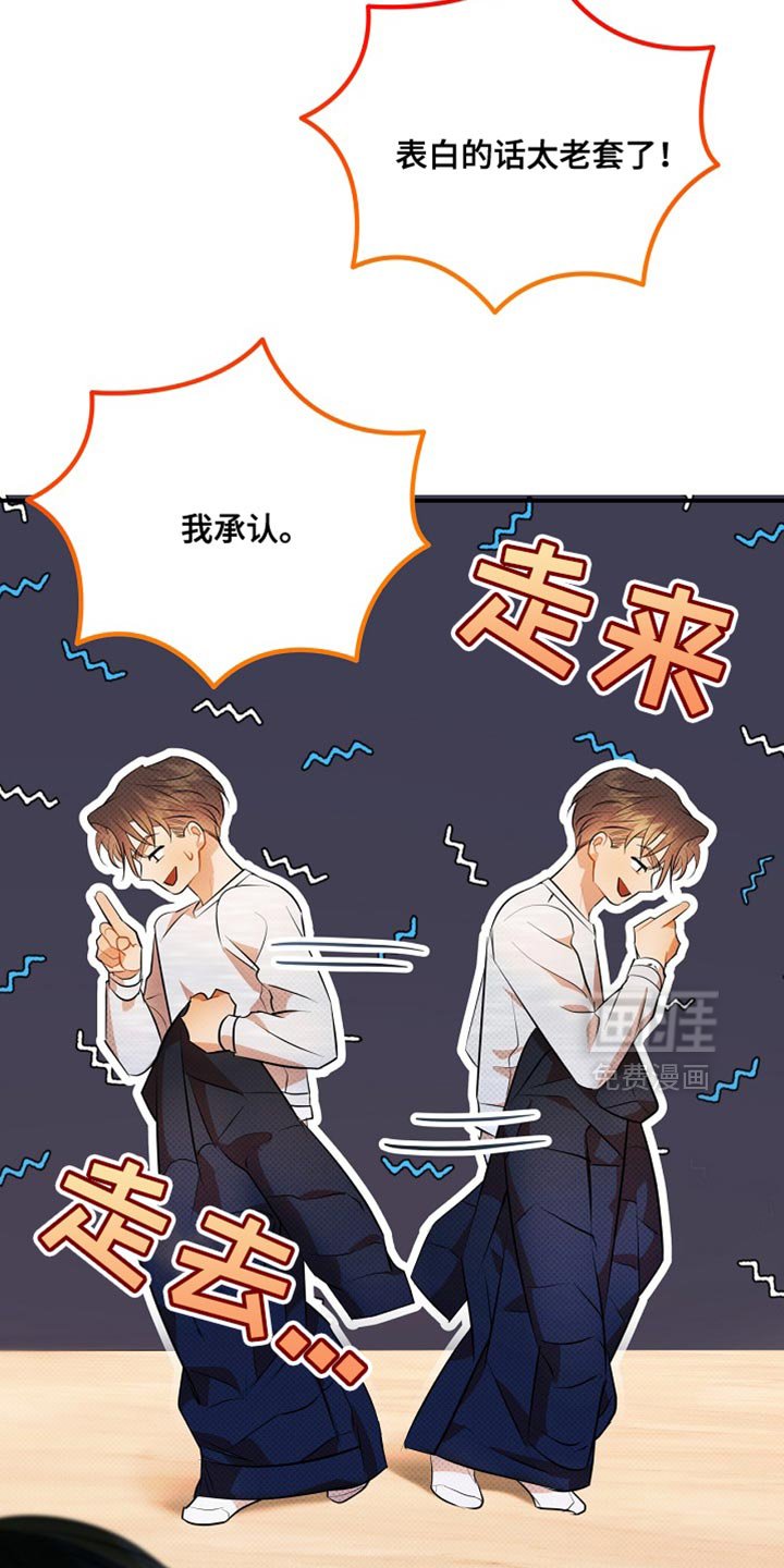 第33章：帅气的独角戏