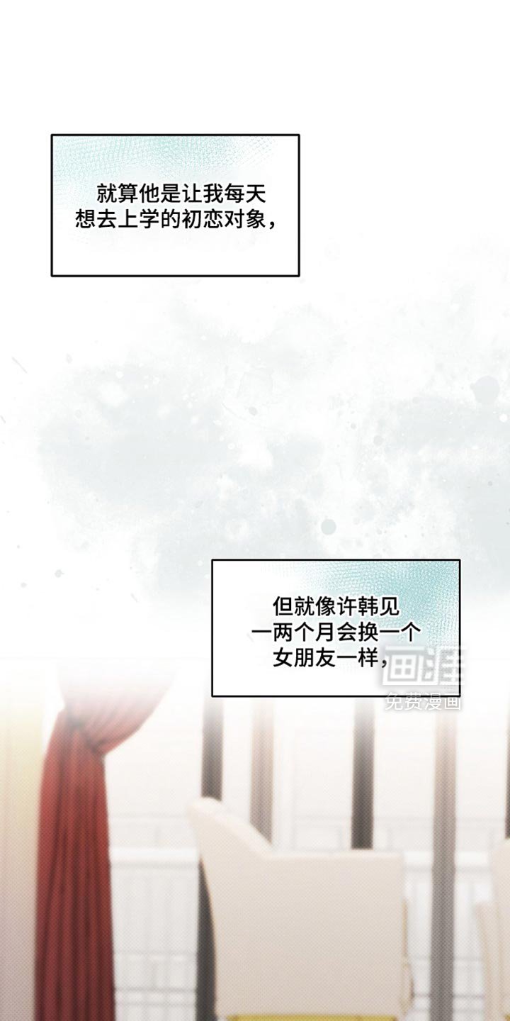 第34章：真的很喜欢你