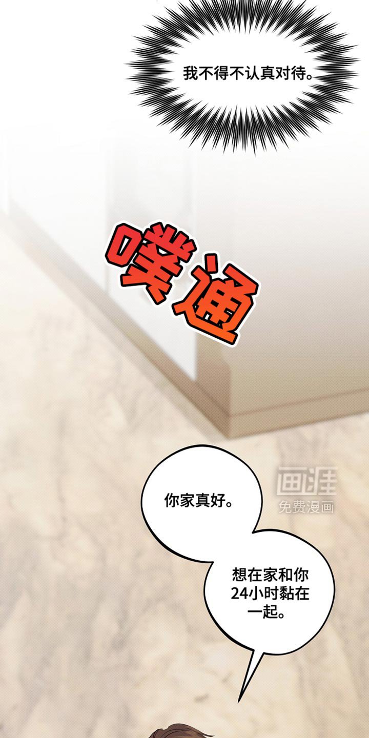 第34章：真的很喜欢你