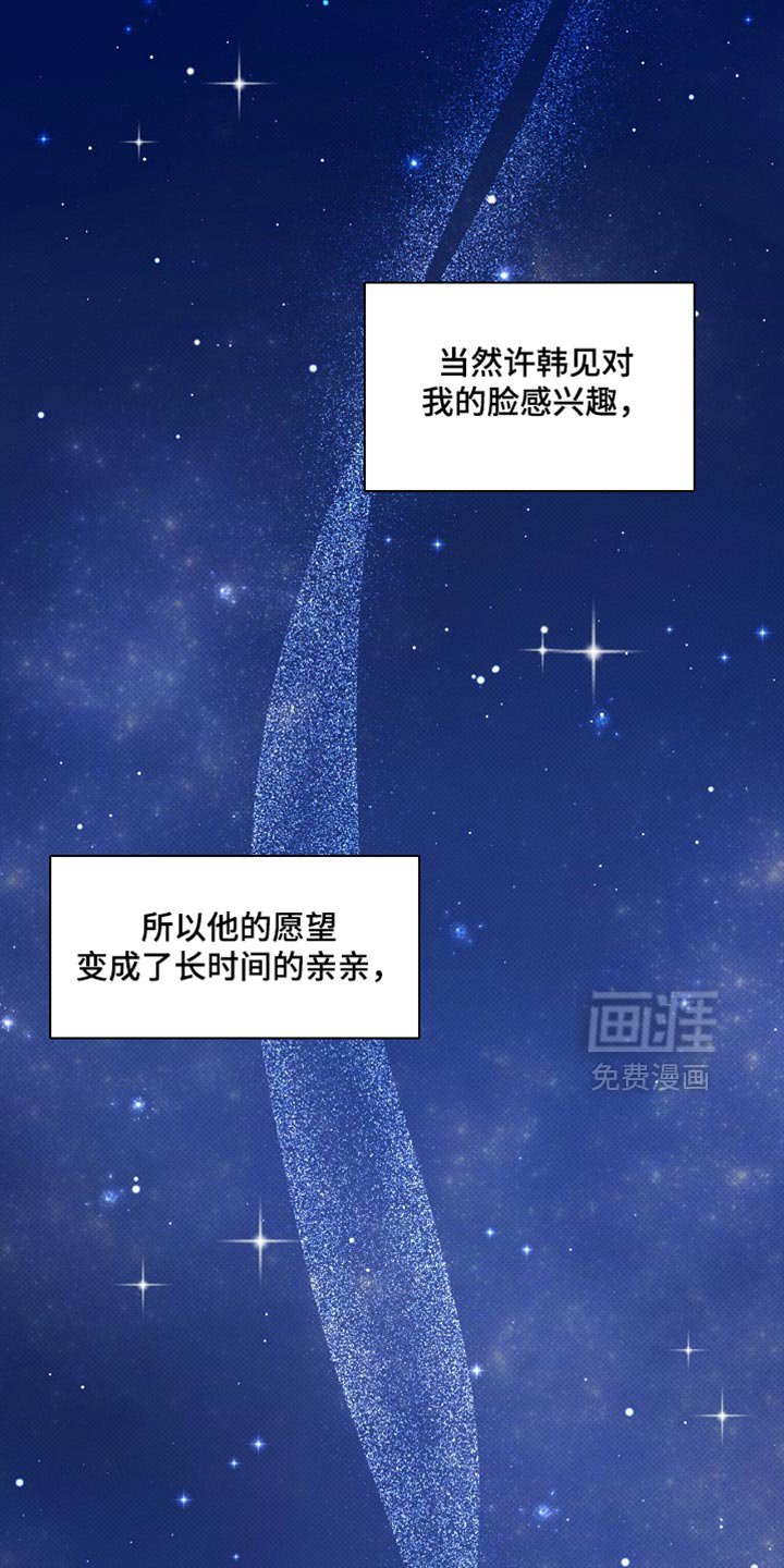 第34章：真的很喜欢你