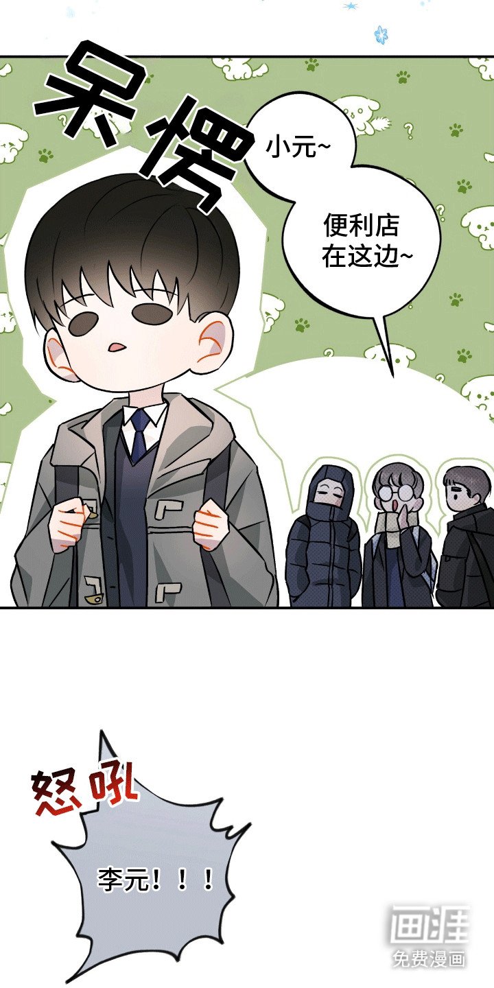 第4章：周围的朋友