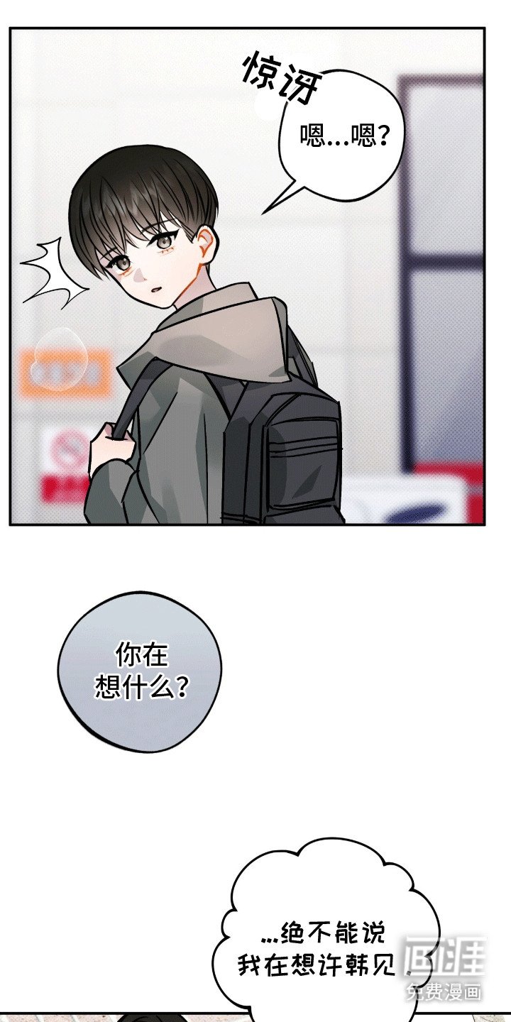 第4章：周围的朋友