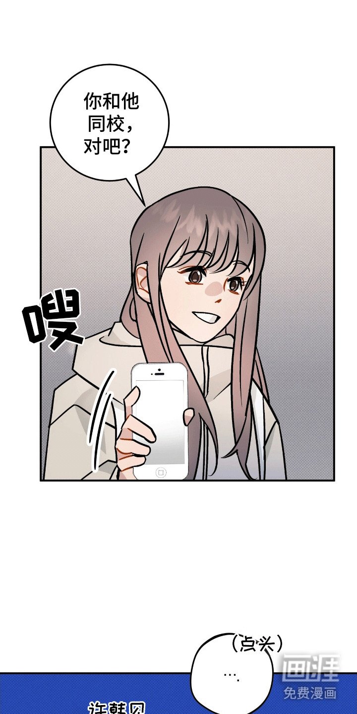 第4章：周围的朋友