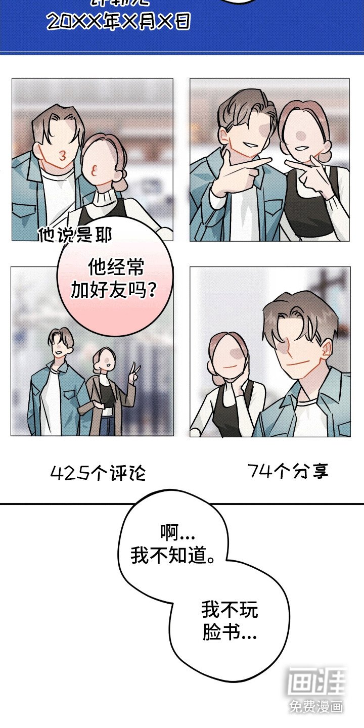 第4章：周围的朋友