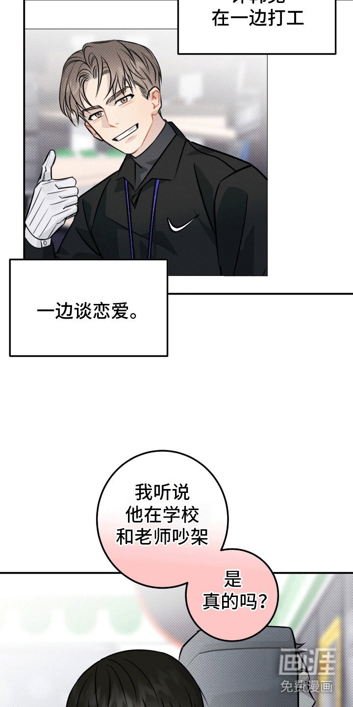 第4章：周围的朋友