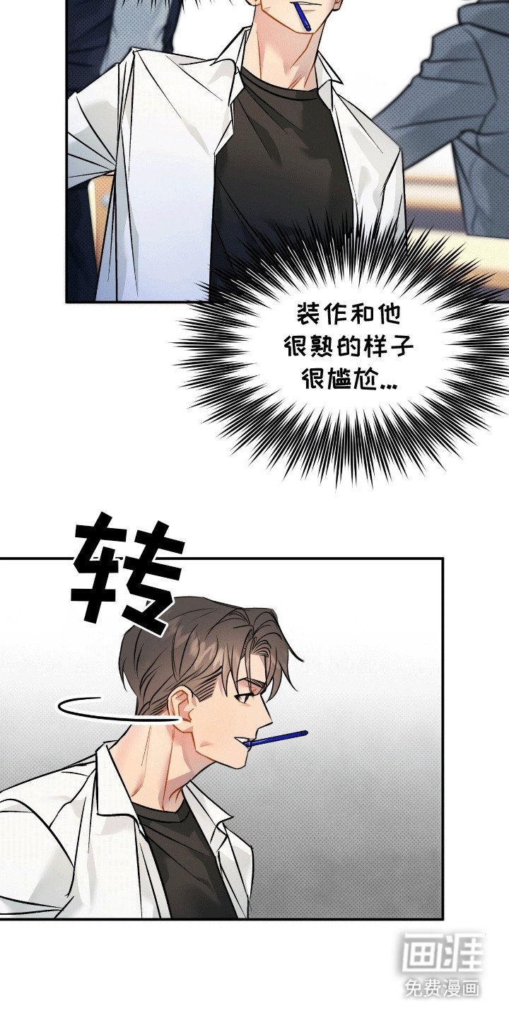 第5章：缘分
