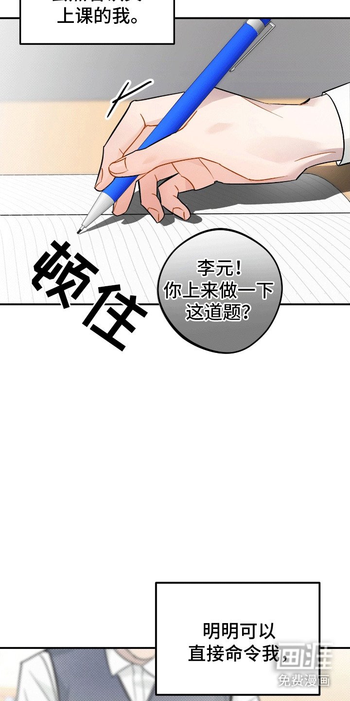 第6章：白鸽班主任