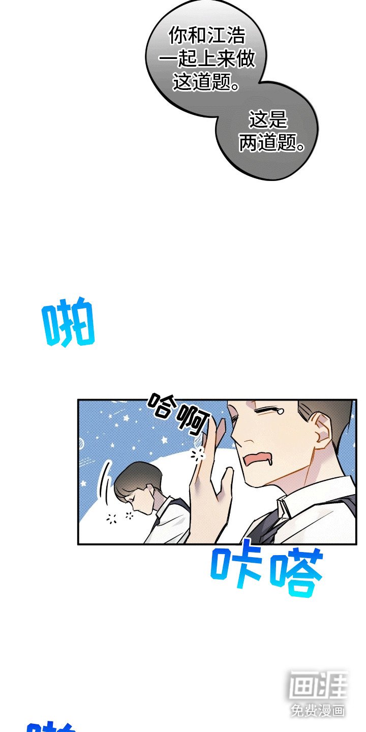 第6章：白鸽班主任