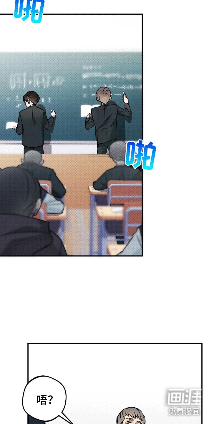 第6章：白鸽班主任