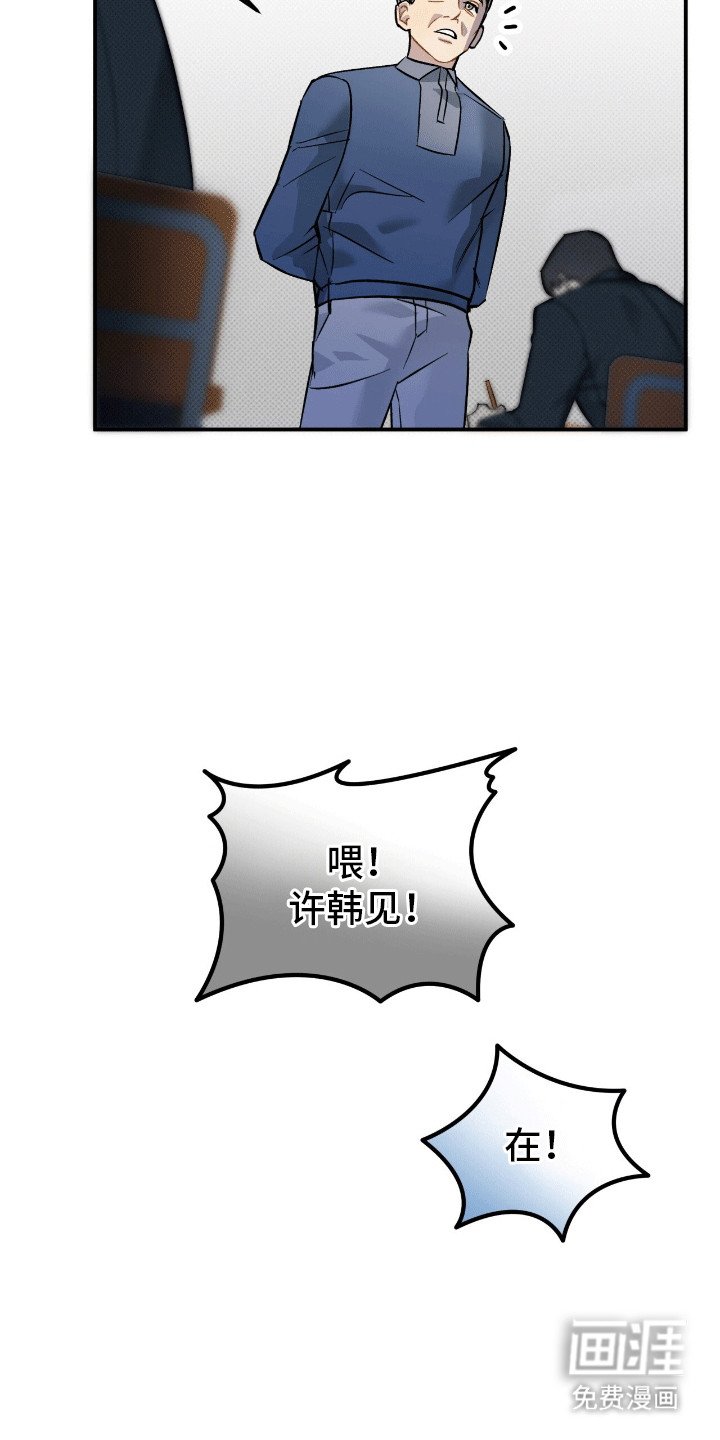 第6章：白鸽班主任
