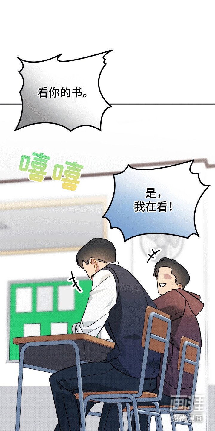 第6章：白鸽班主任