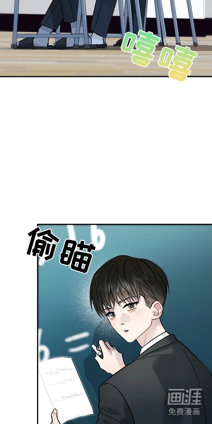第6章：白鸽班主任