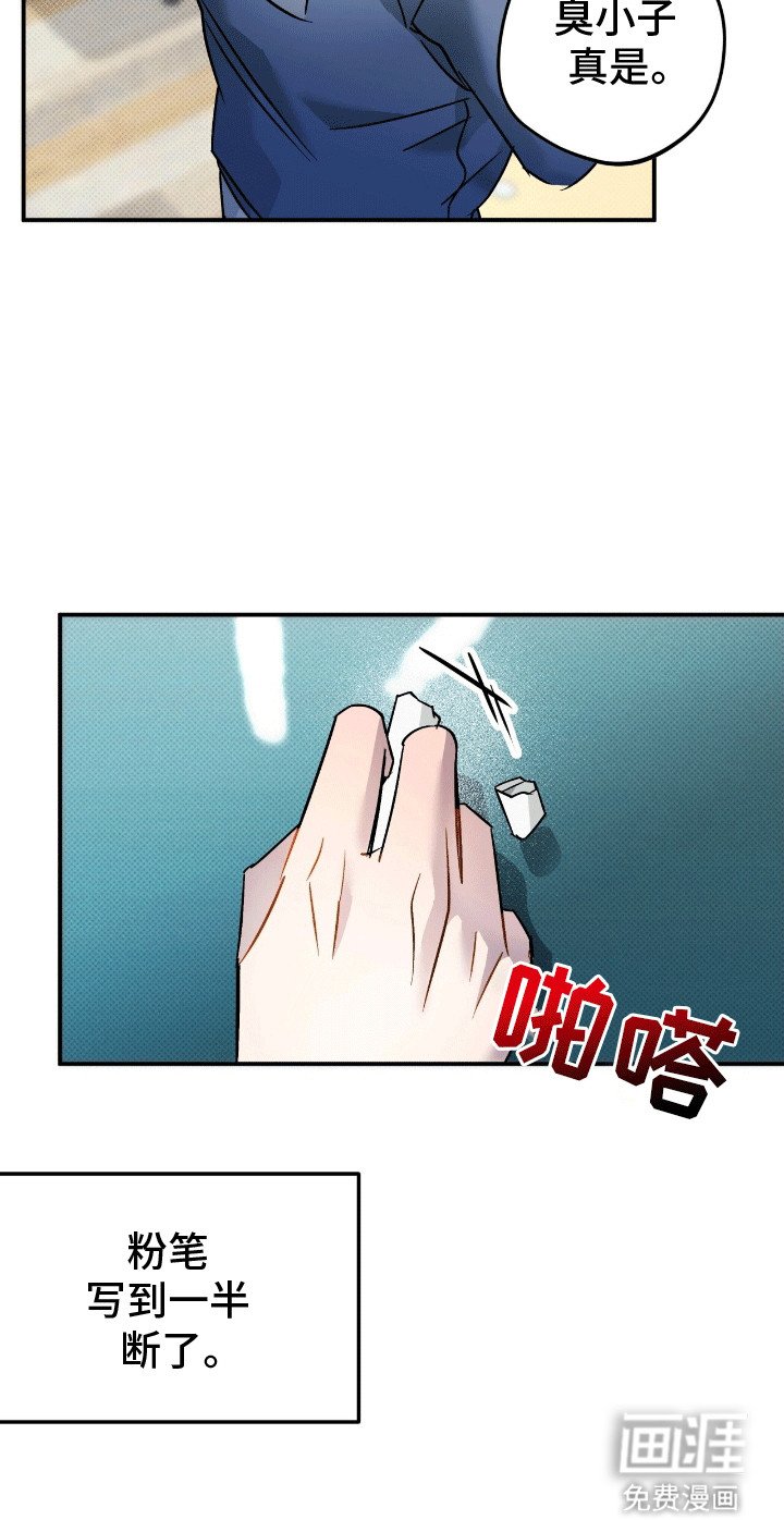 第6章：白鸽班主任
