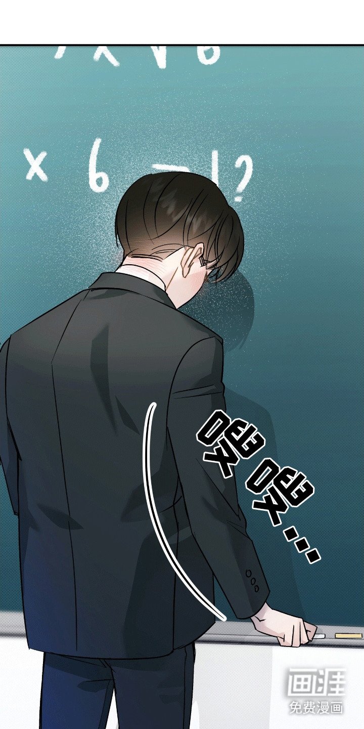 第6章：白鸽班主任
